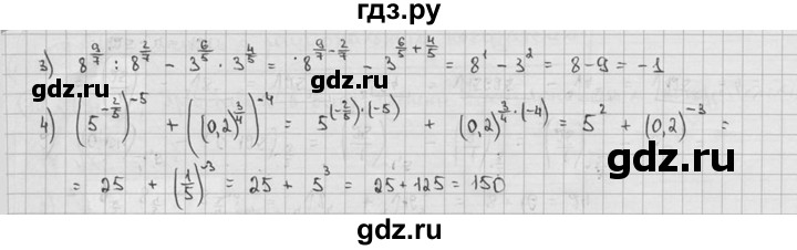 ГДЗ по алгебре 9 класс  Алимов   номер - 123, решебник