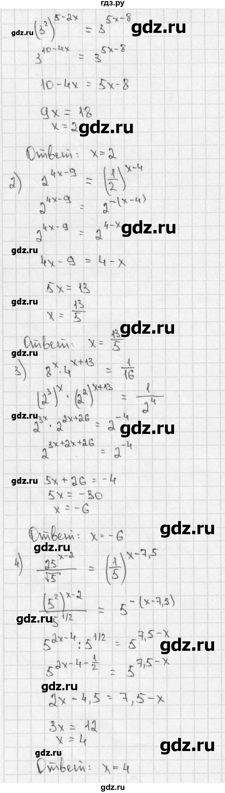 ГДЗ по алгебре 9 класс  Алимов   номер - 141, решебник