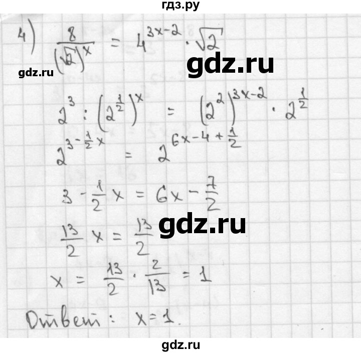 ГДЗ по алгебре 9 класс  Алимов   номер - 142, решебник