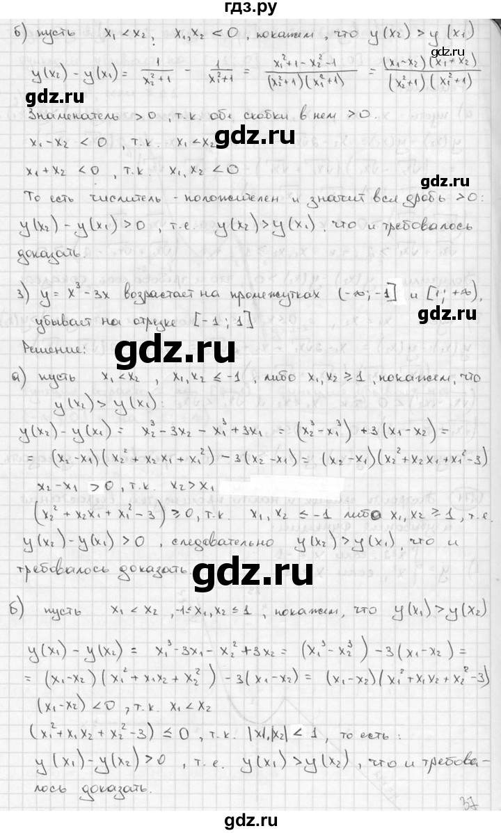 ГДЗ по алгебре 9 класс  Алимов   номер - 170, решебник