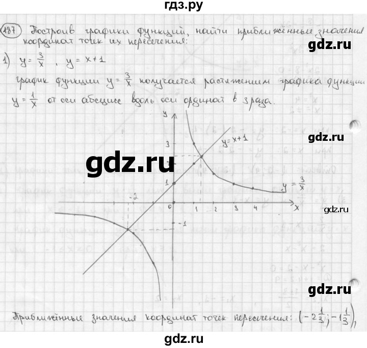 ГДЗ по алгебре 9 класс  Алимов   номер - 187, решебник