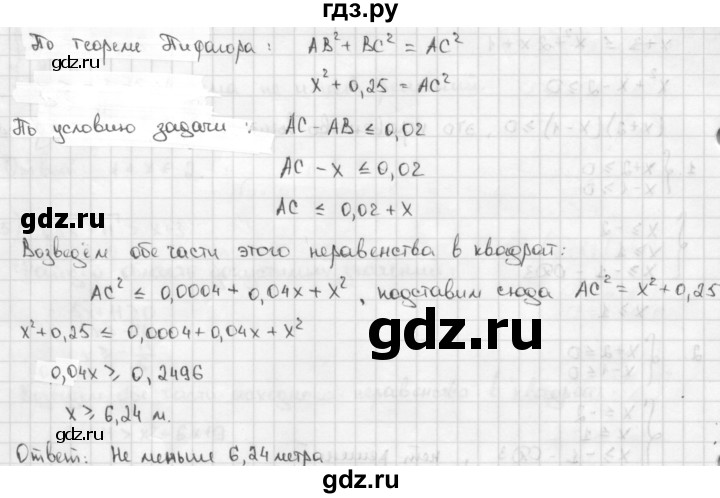 ГДЗ по алгебре 9 класс  Алимов   номер - 207, решебник