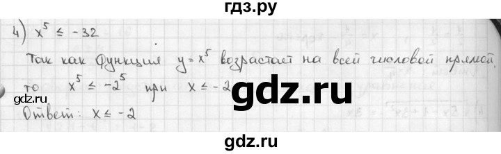ГДЗ по алгебре 9 класс  Алимов   номер - 214, решебник