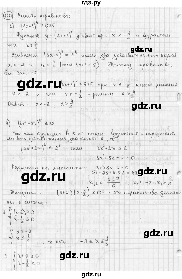 ГДЗ по алгебре 9 класс  Алимов   номер - 220, решебник