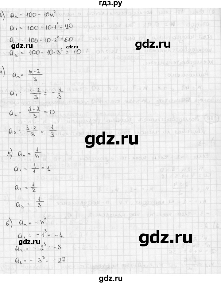 ГДЗ по алгебре 9 класс  Алимов   номер - 224, решебник