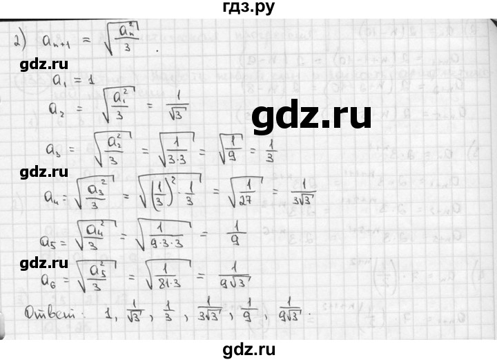 ГДЗ по алгебре 9 класс  Алимов   номер - 230, решебник