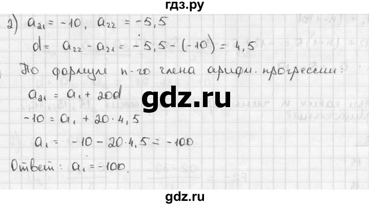 ГДЗ по алгебре 9 класс  Алимов   номер - 243, решебник