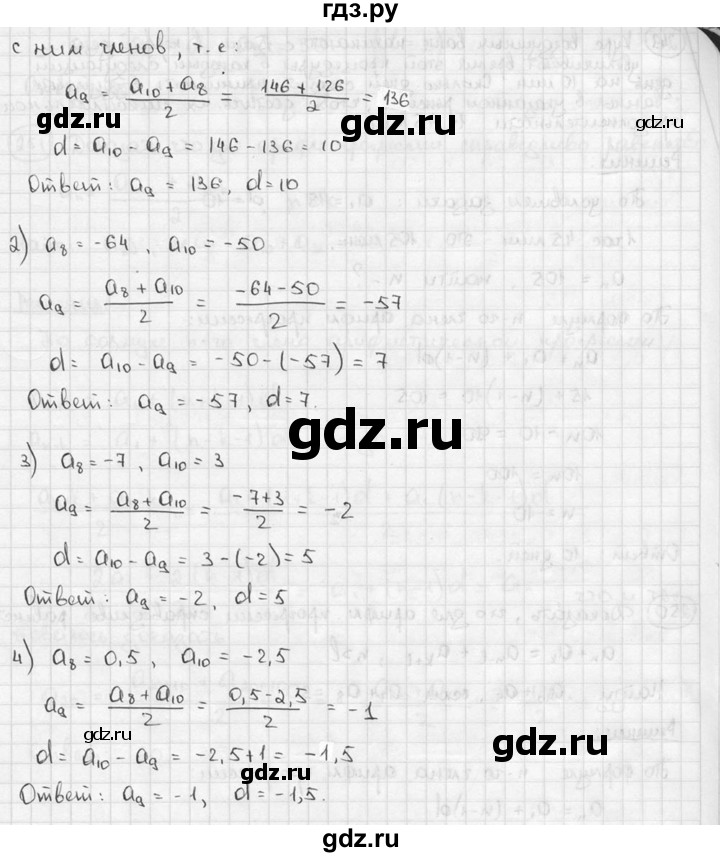 ГДЗ по алгебре 9 класс  Алимов   номер - 247, решебник