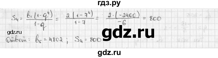 ГДЗ по алгебре 9 класс  Алимов   номер - 288, решебник