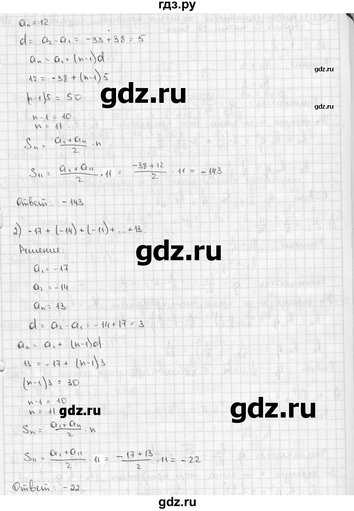 ГДЗ по алгебре 9 класс  Алимов   номер - 301, решебник