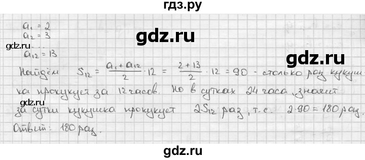 ГДЗ по алгебре 9 класс  Алимов   номер - 319, решебник