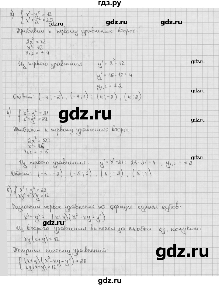 ГДЗ по алгебре 9 класс  Алимов   номер - 32, решебник