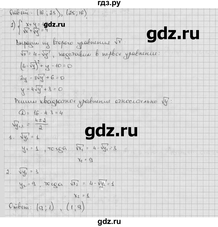 ГДЗ по алгебре 9 класс  Алимов   номер - 34, решебник