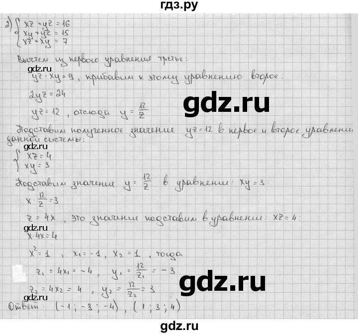 ГДЗ по алгебре 9 класс  Алимов   номер - 35, решебник