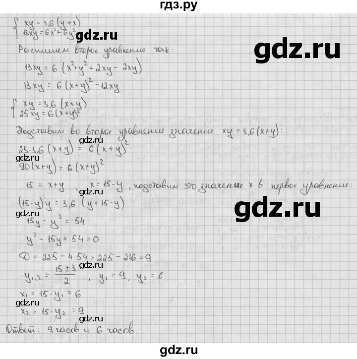 ГДЗ по алгебре 9 класс  Алимов   номер - 43, решебник