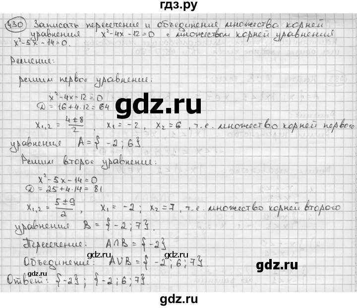 ГДЗ по алгебре 9 класс  Алимов   номер - 430, решебник
