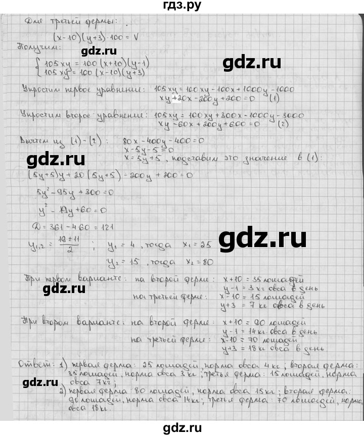 ГДЗ по алгебре 9 класс  Алимов   номер - 44, решебник