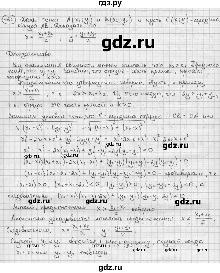 ГДЗ по алгебре 9 класс  Алимов   номер - 452, решебник