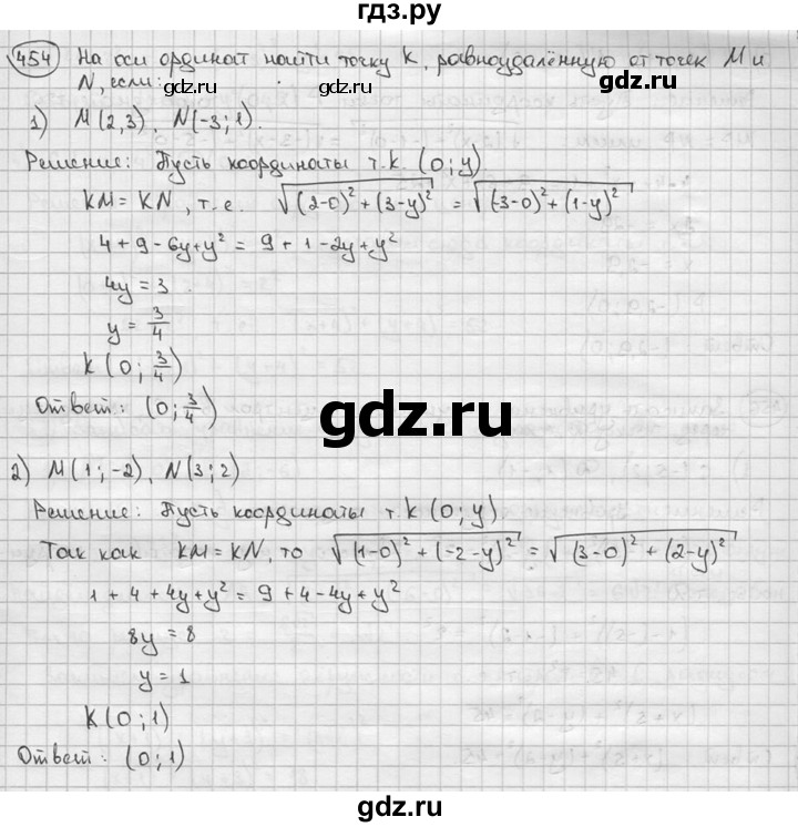 ГДЗ по алгебре 9 класс  Алимов   номер - 454, решебник