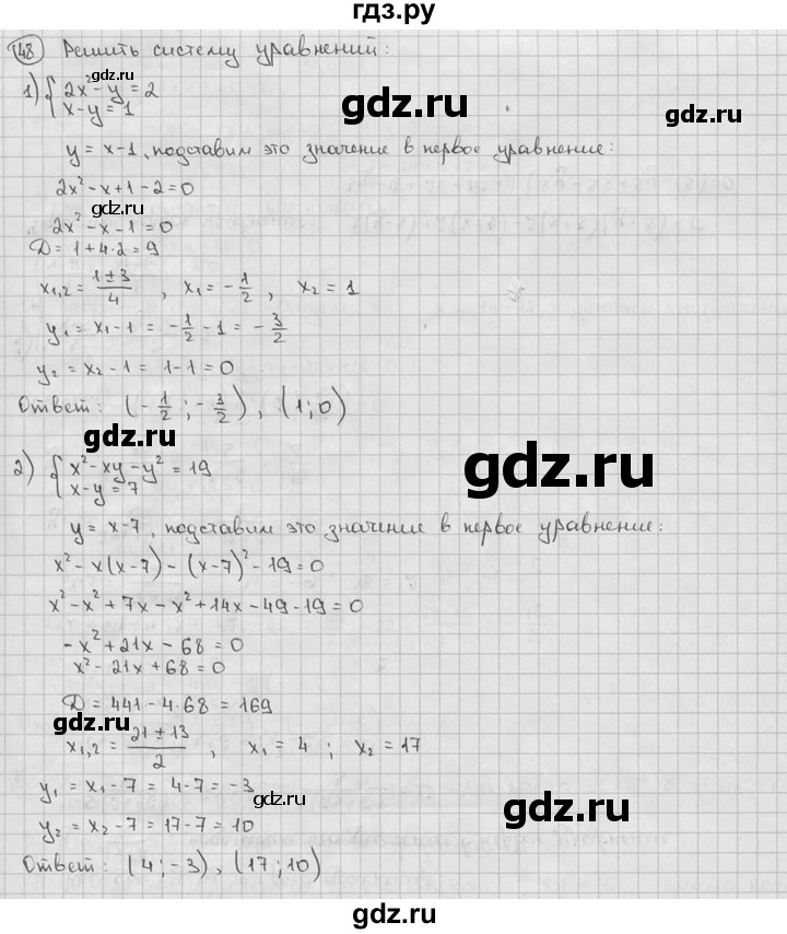 ГДЗ по алгебре 9 класс  Алимов   номер - 48, решебник