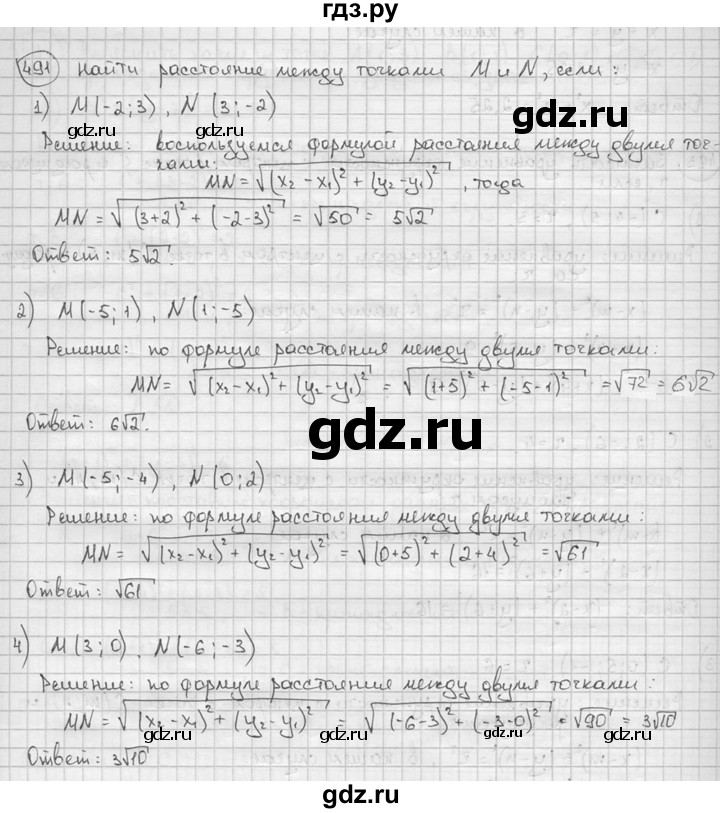 ГДЗ по алгебре 9 класс  Алимов   номер - 491, решебник