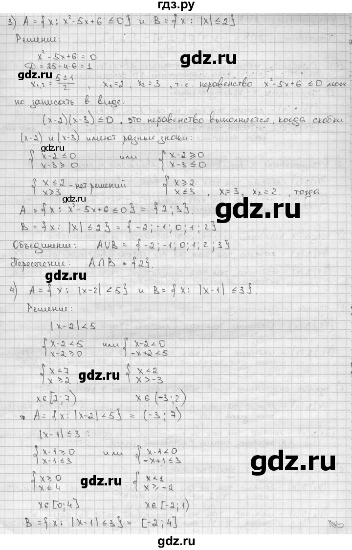 ГДЗ по алгебре 9 класс  Алимов   номер - 501, решебник