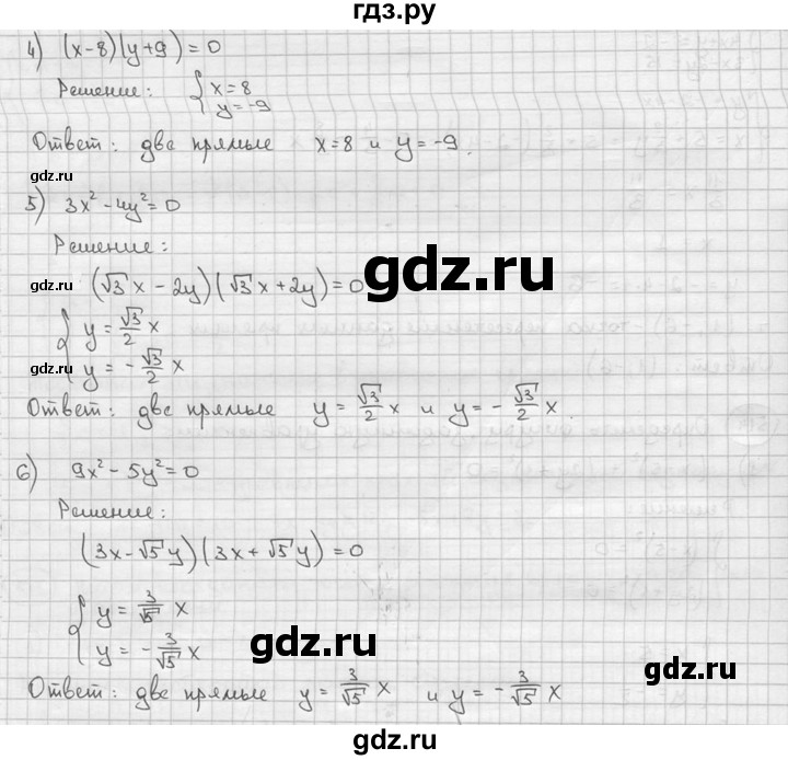 ГДЗ по алгебре 9 класс  Алимов   номер - 514, решебник