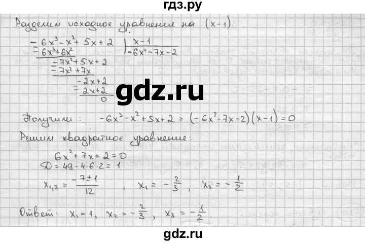 ГДЗ по алгебре 9 класс  Алимов   номер - 518, решебник