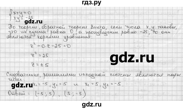 ГДЗ по алгебре 9 класс  Алимов   номер - 519, решебник