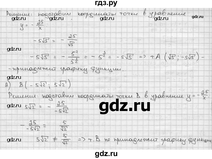 ГДЗ по алгебре 9 класс  Алимов   номер - 526, решебник