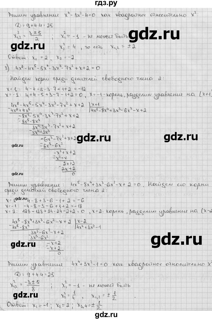 ГДЗ по алгебре 9 класс  Алимов   номер - 54, решебник