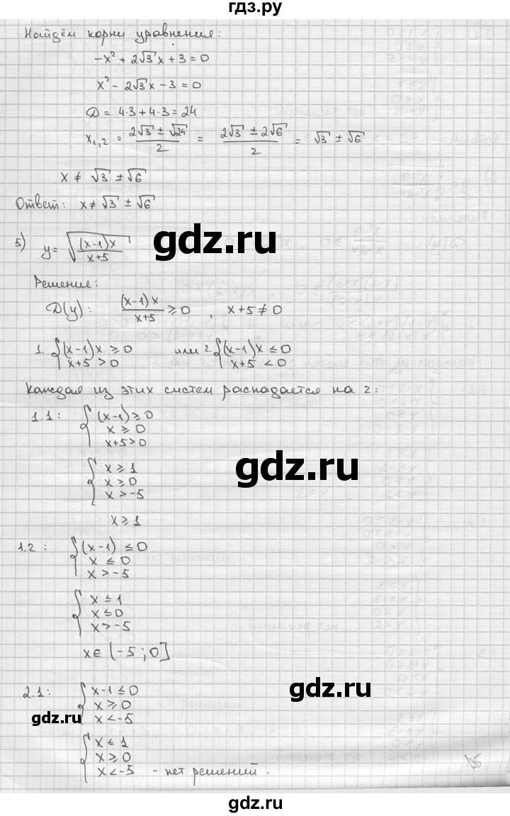 ГДЗ по алгебре 9 класс  Алимов   номер - 547, решебник