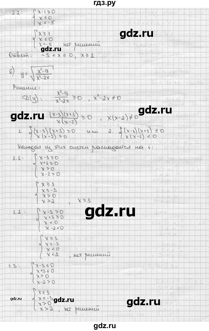 ГДЗ по алгебре 9 класс  Алимов   номер - 547, решебник
