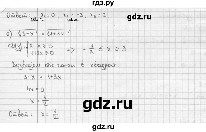 ГДЗ по алгебре 9 класс  Алимов   номер - 549, решебник