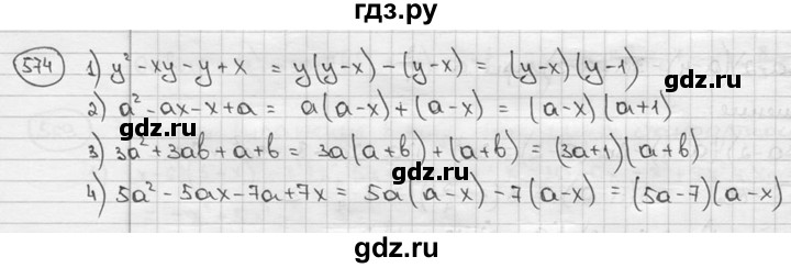 ГДЗ по алгебре 9 класс  Алимов   номер - 574, решебник