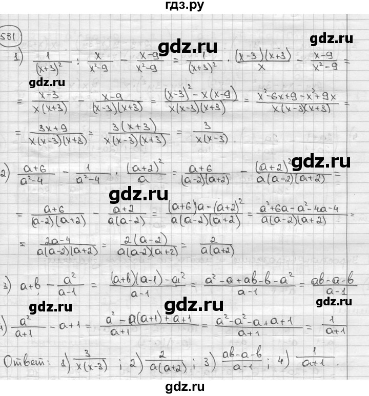 ГДЗ по алгебре 9 класс  Алимов   номер - 581, решебник