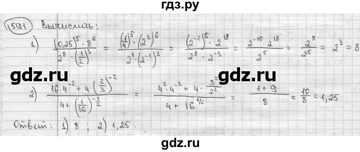 ГДЗ по алгебре 9 класс  Алимов   номер - 591, решебник