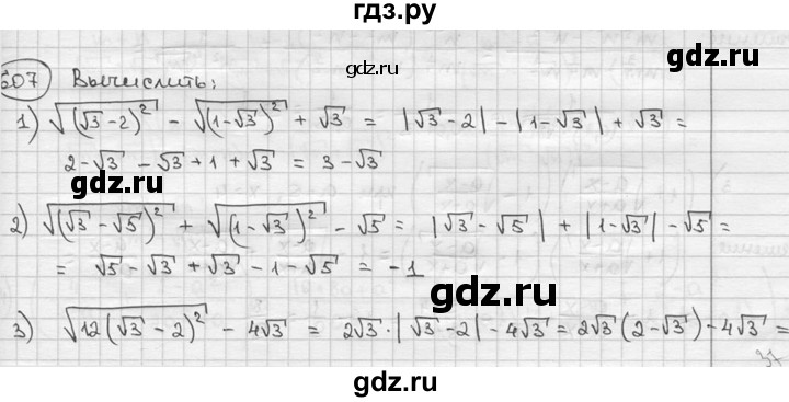 ГДЗ по алгебре 9 класс  Алимов   номер - 607, решебник