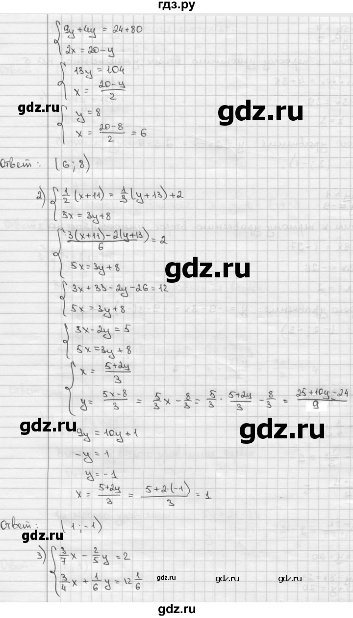 ГДЗ по алгебре 9 класс  Алимов   номер - 627, решебник