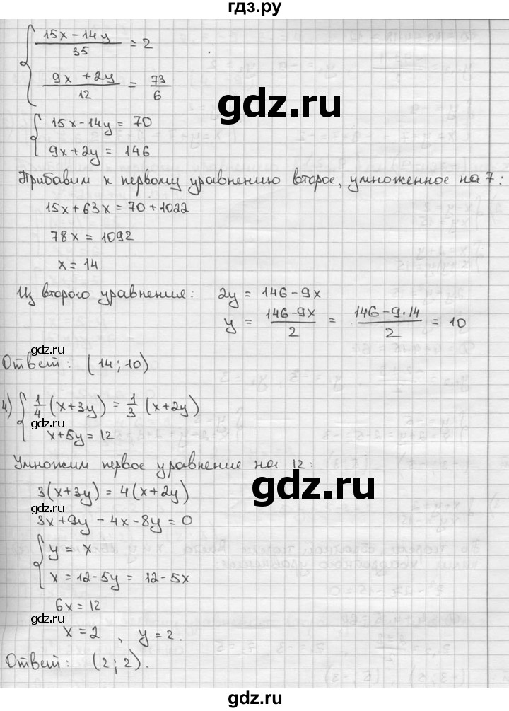 ГДЗ по алгебре 9 класс  Алимов   номер - 627, решебник
