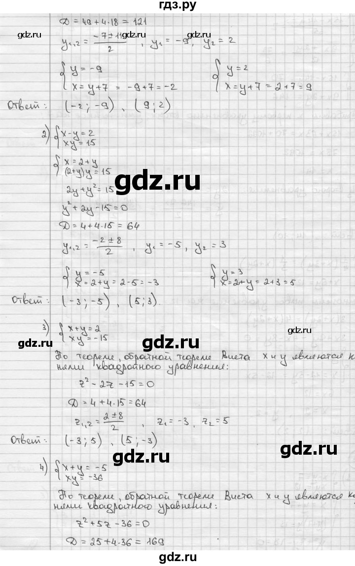 ГДЗ по алгебре 9 класс  Алимов   номер - 628, решебник