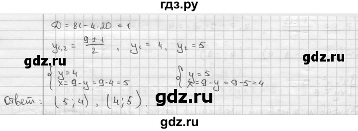 ГДЗ по алгебре 9 класс  Алимов   номер - 628, решебник