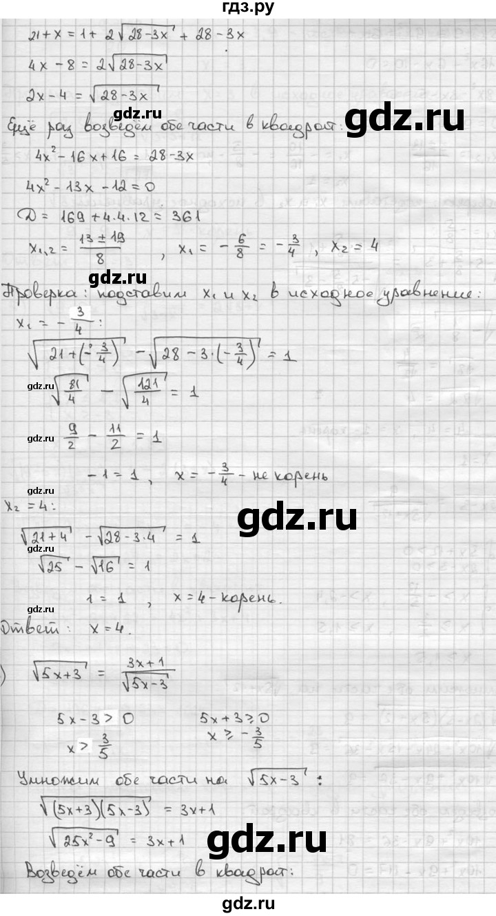 ГДЗ по алгебре 9 класс  Алимов   номер - 634, решебник