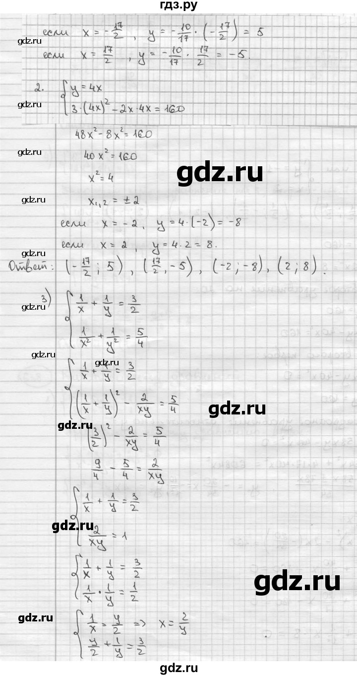ГДЗ по алгебре 9 класс  Алимов   номер - 638, решебник