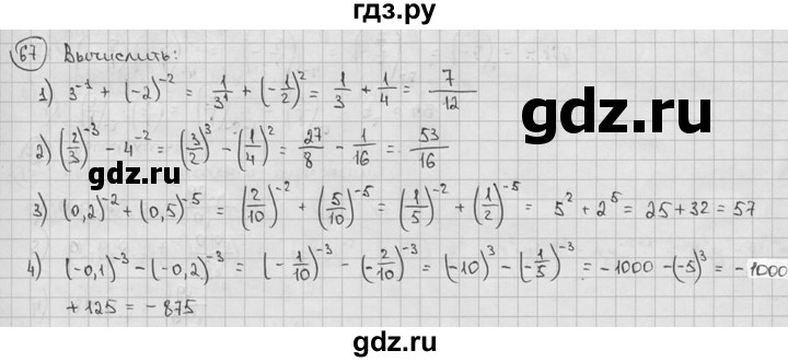 ГДЗ по алгебре 9 класс  Алимов   номер - 67, решебник