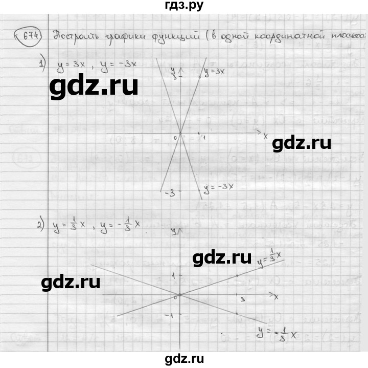 ГДЗ по алгебре 9 класс  Алимов   номер - 674, решебник