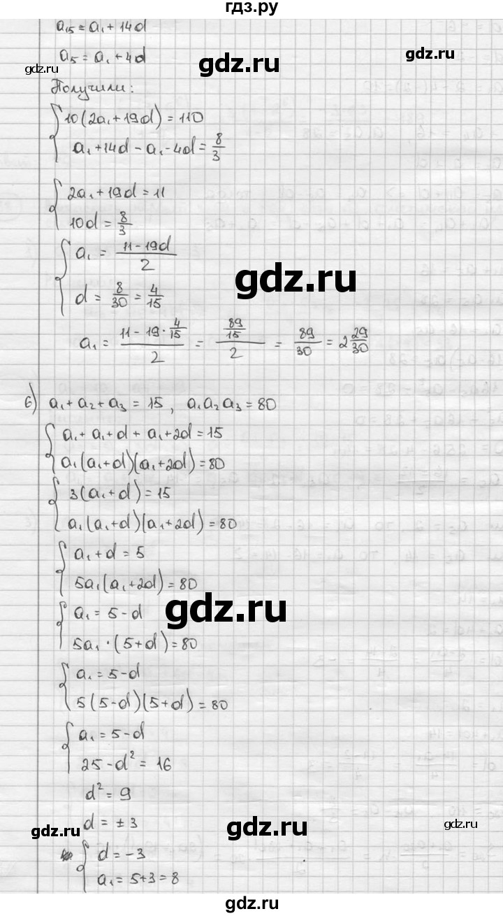 ГДЗ по алгебре 9 класс  Алимов   номер - 698, решебник