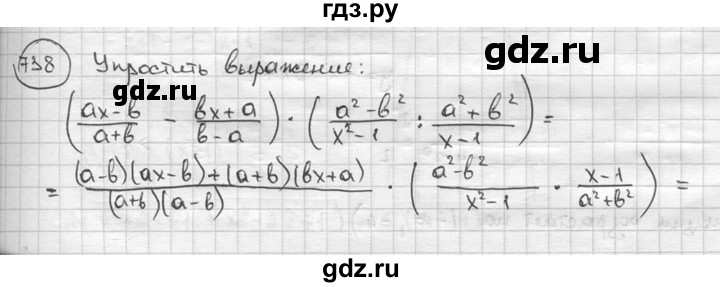 ГДЗ по алгебре 9 класс  Алимов   номер - 738, решебник