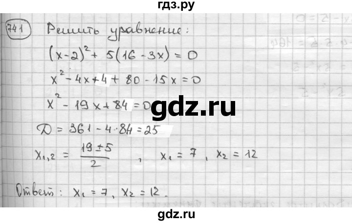 ГДЗ по алгебре 9 класс  Алимов   номер - 741, решебник