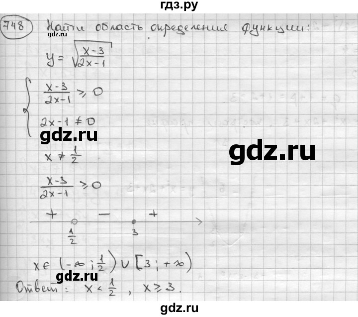 ГДЗ по алгебре 9 класс  Алимов   номер - 748, решебник